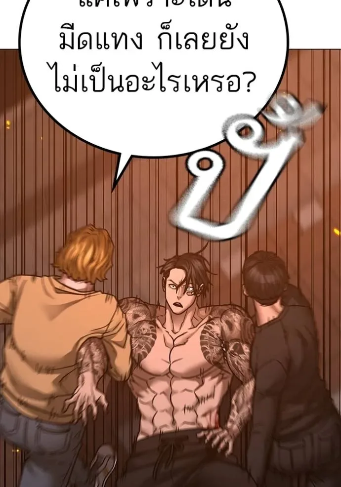 Reality Quest ตอนที่ 135 หน้า 55