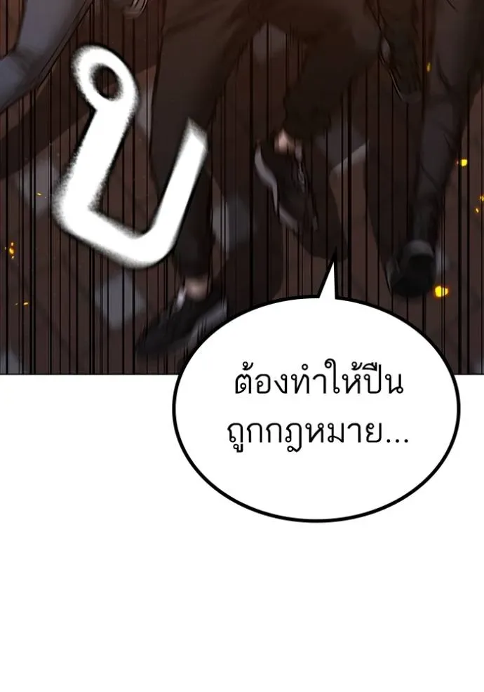 Reality Quest ตอนที่ 135 หน้า 56