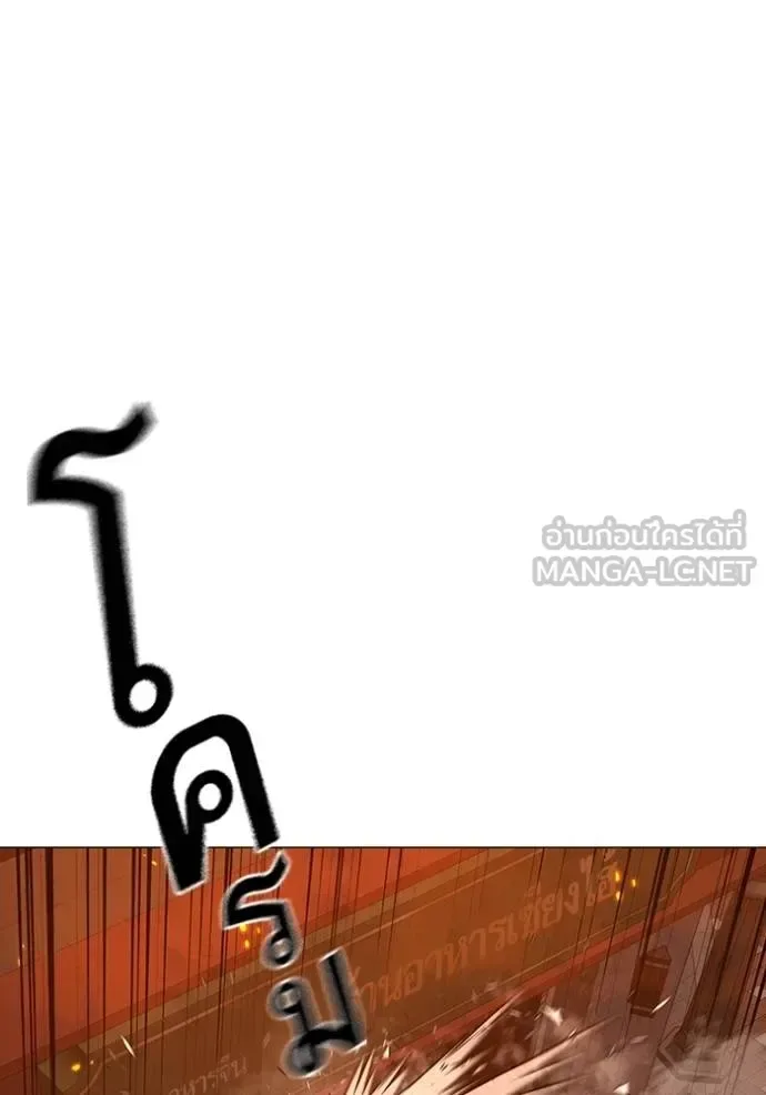 Reality Quest ตอนที่ 135 หน้า 57