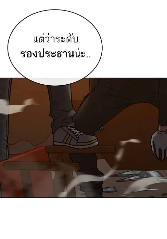 Reality Quest ตอนที่ 135 หน้า 59