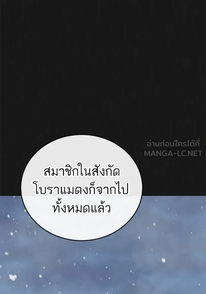 Reality Quest ตอนที่ 135 หน้า 6