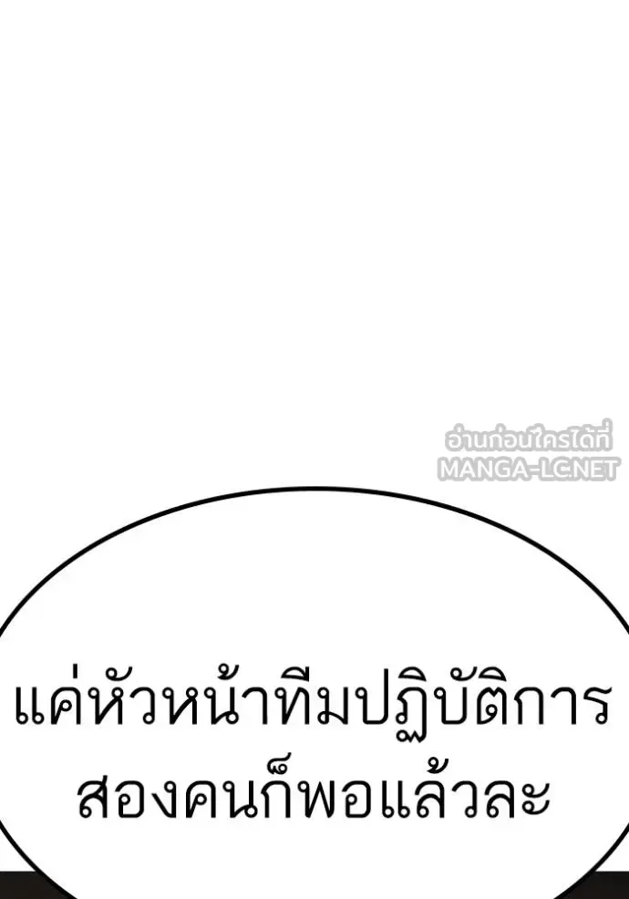 Reality Quest ตอนที่ 135 หน้า 60