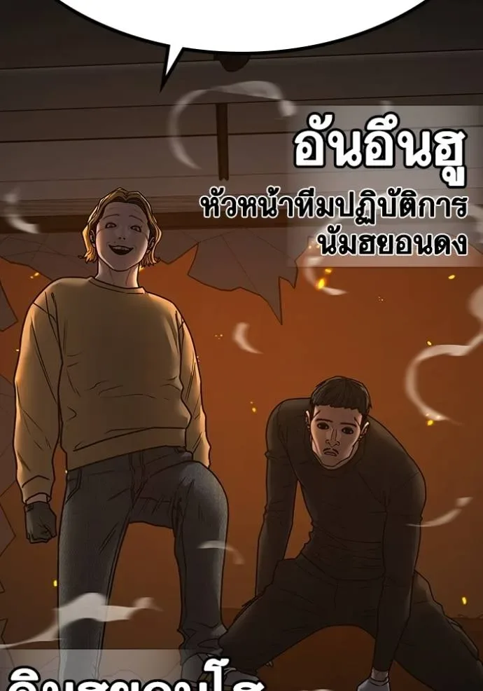 Reality Quest ตอนที่ 135 หน้า 61