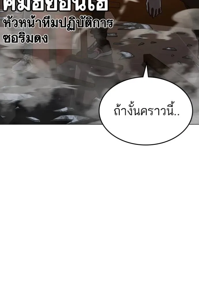 Reality Quest ตอนที่ 135 หน้า 62