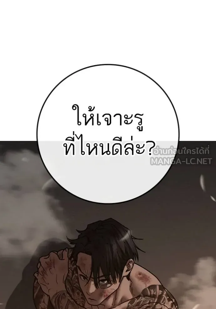 Reality Quest ตอนที่ 135 หน้า 63