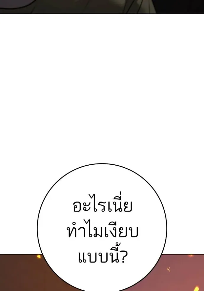 Reality Quest ตอนที่ 135 หน้า 67