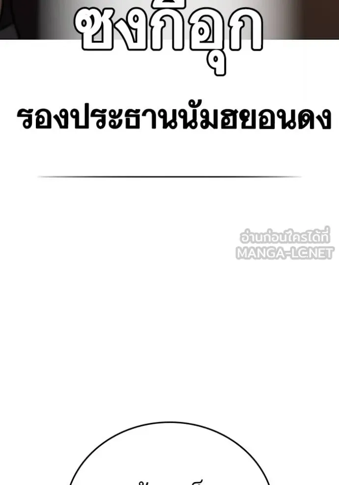 Reality Quest ตอนที่ 135 หน้า 69