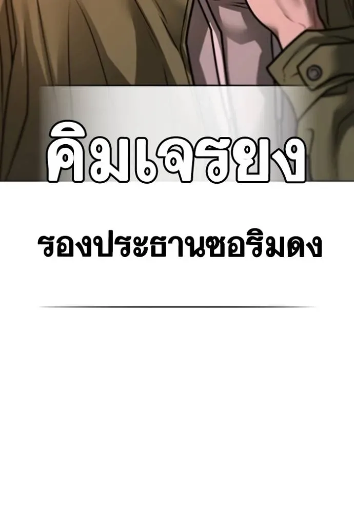Reality Quest ตอนที่ 135 หน้า 71