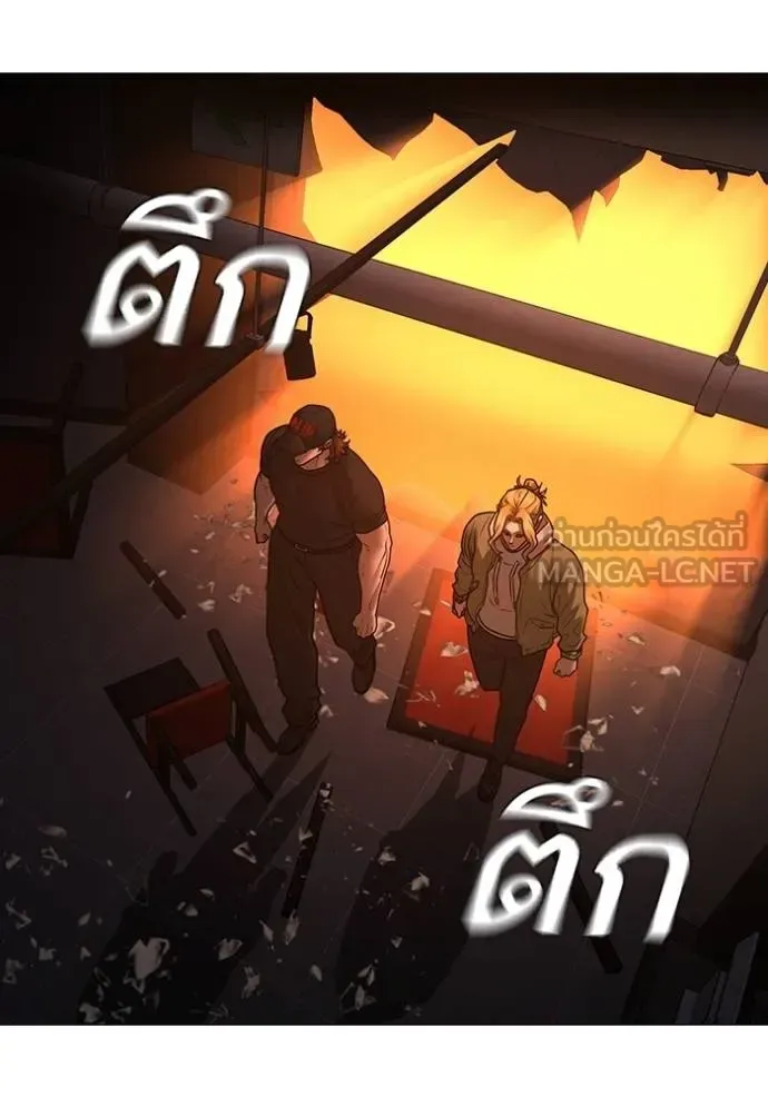 Reality Quest ตอนที่ 135 หน้า 72