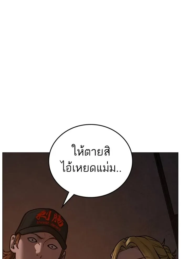 Reality Quest ตอนที่ 135 หน้า 73