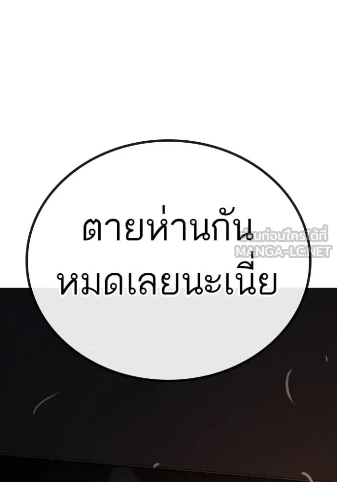 Reality Quest ตอนที่ 135 หน้า 75