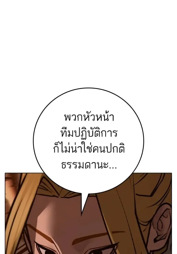 Reality Quest ตอนที่ 135 หน้า 77