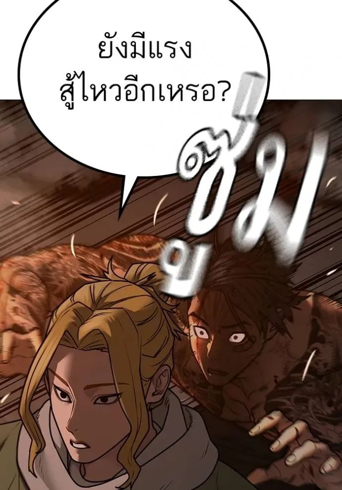 Reality Quest ตอนที่ 135 หน้า 79