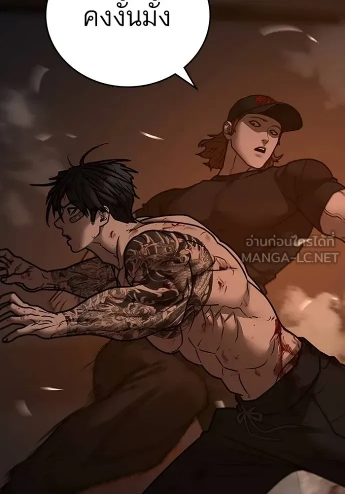 Reality Quest ตอนที่ 135 หน้า 81