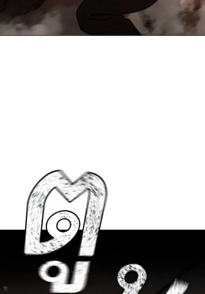 Reality Quest ตอนที่ 135 หน้า 82
