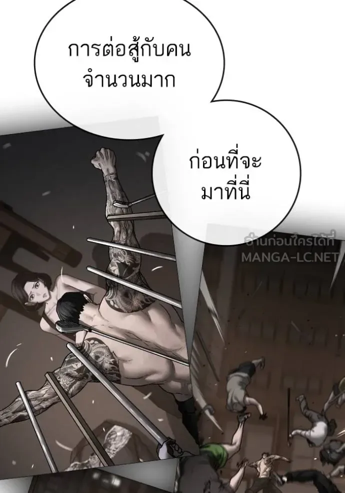 Reality Quest ตอนที่ 135 หน้า 87