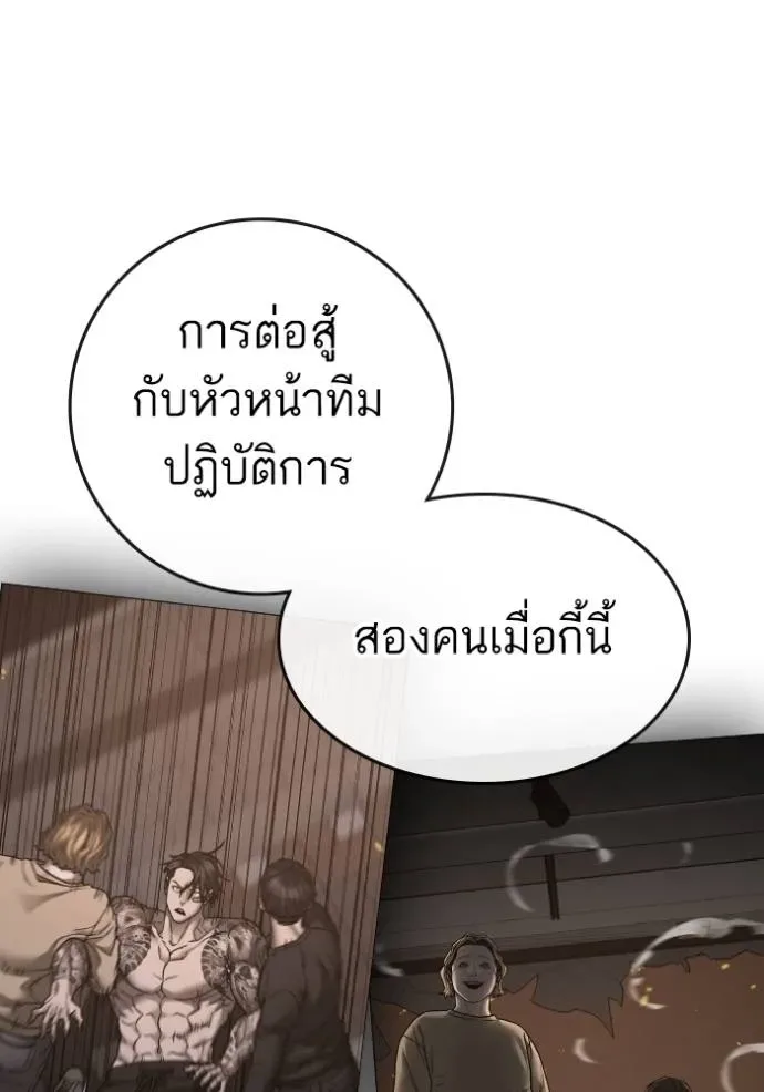 Reality Quest ตอนที่ 135 หน้า 89