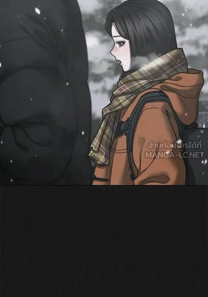 Reality Quest ตอนที่ 135 หน้า 9