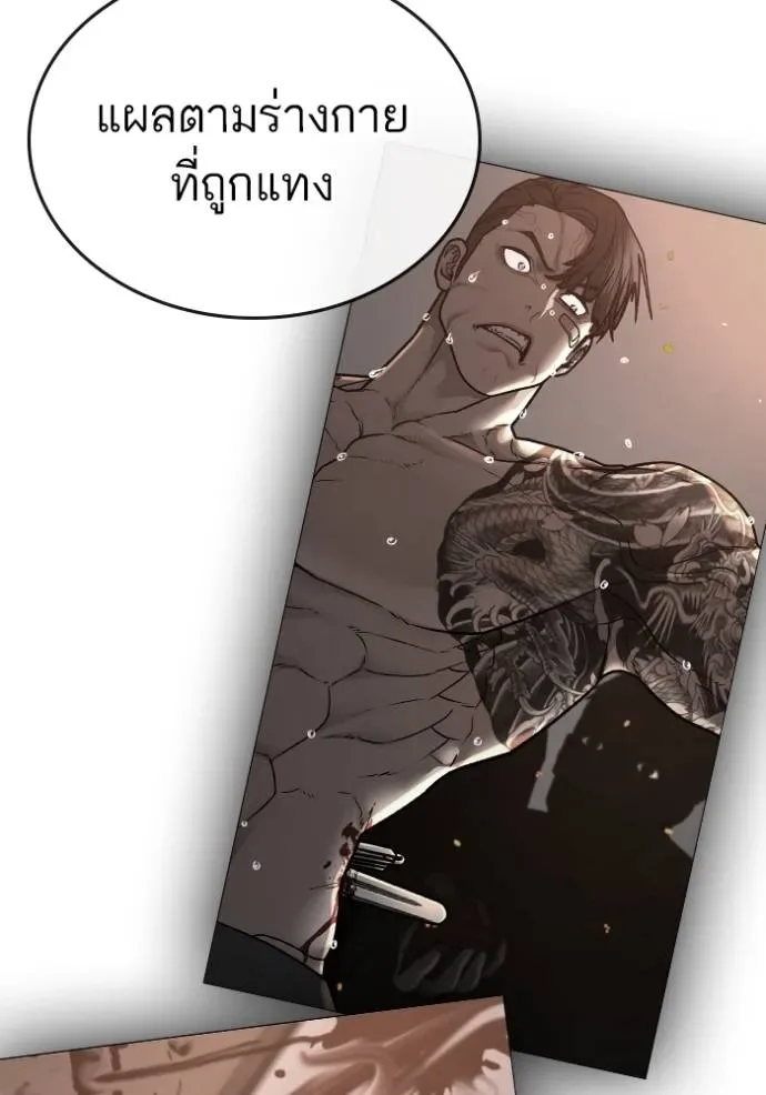 Reality Quest ตอนที่ 135 หน้า 91