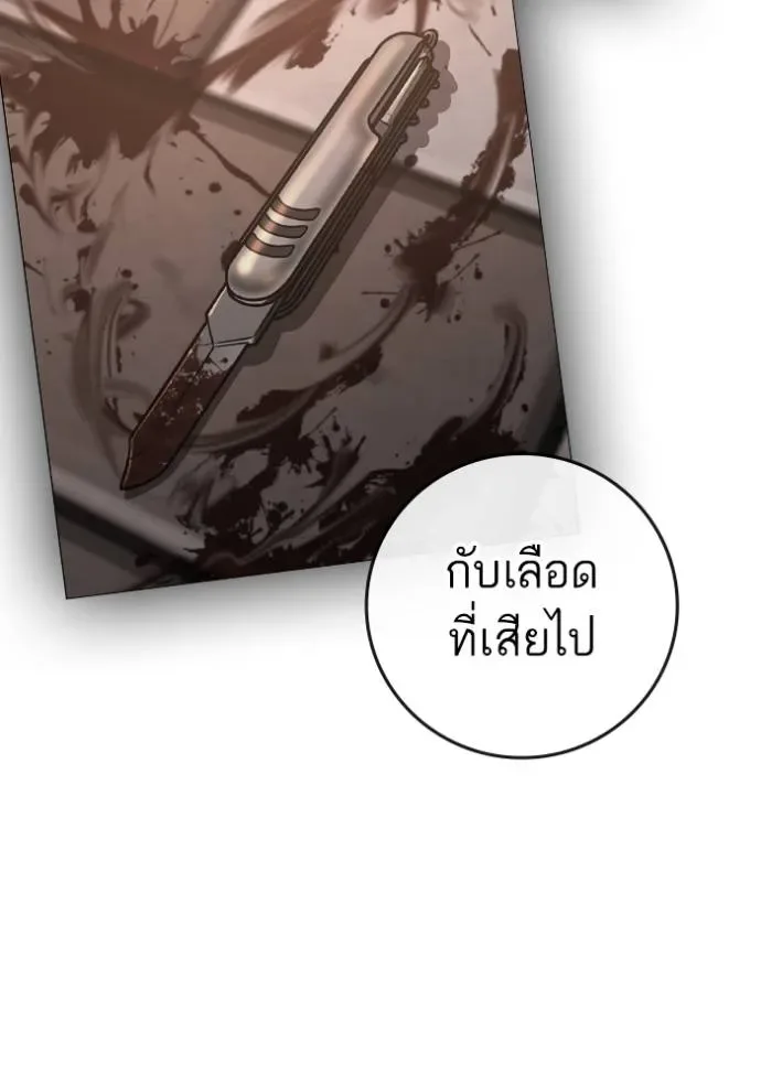 Reality Quest ตอนที่ 135 หน้า 92