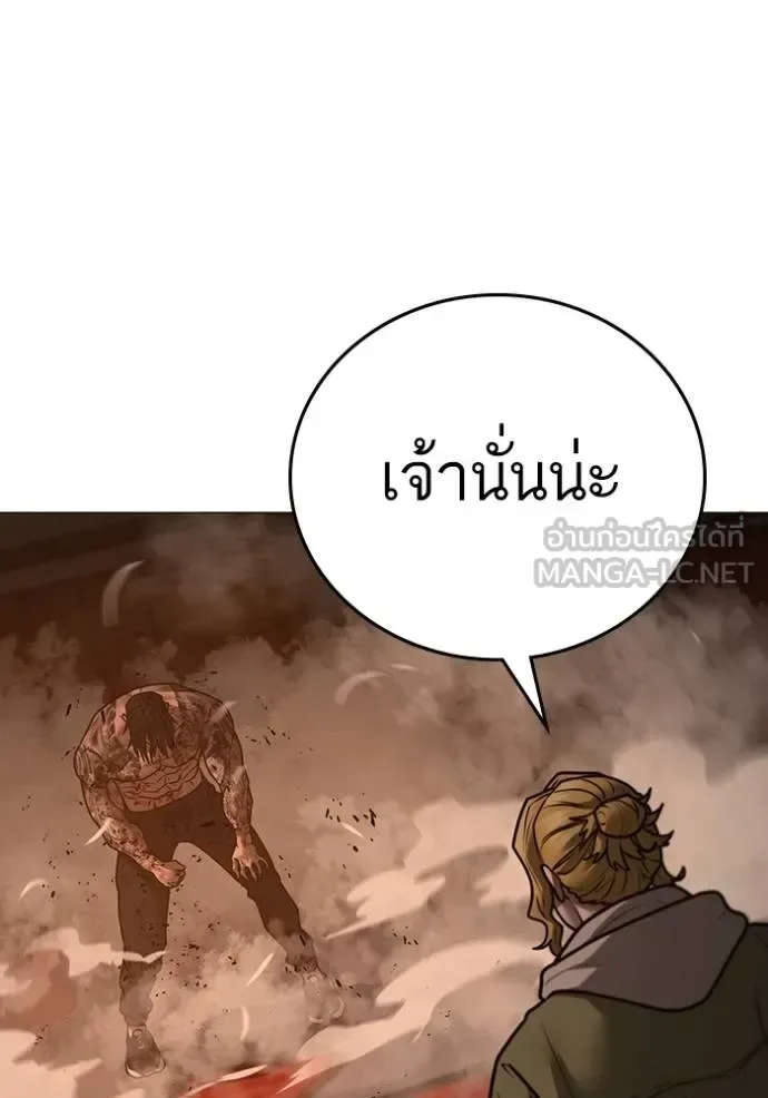 Reality Quest ตอนที่ 135 หน้า 93