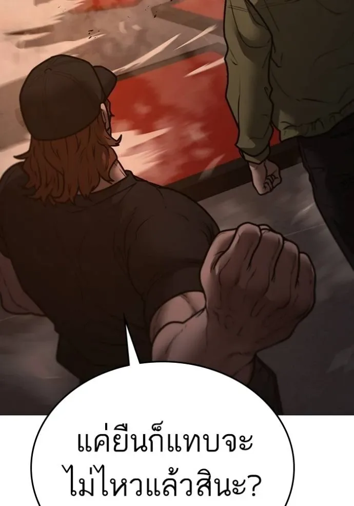 Reality Quest ตอนที่ 135 หน้า 94