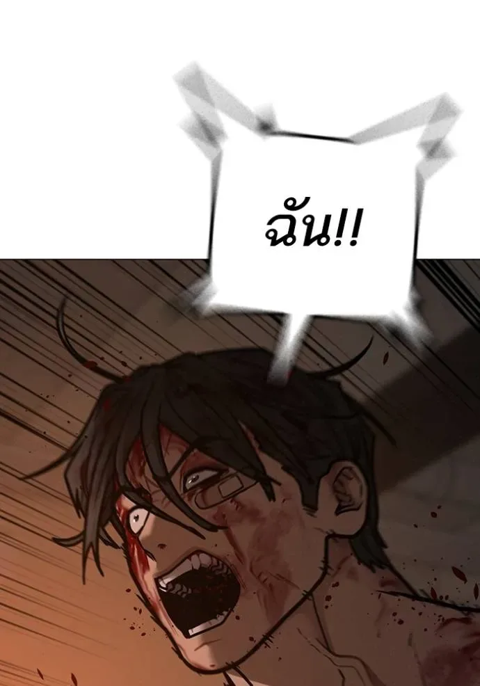 Reality Quest ตอนที่ 135 หน้า 97