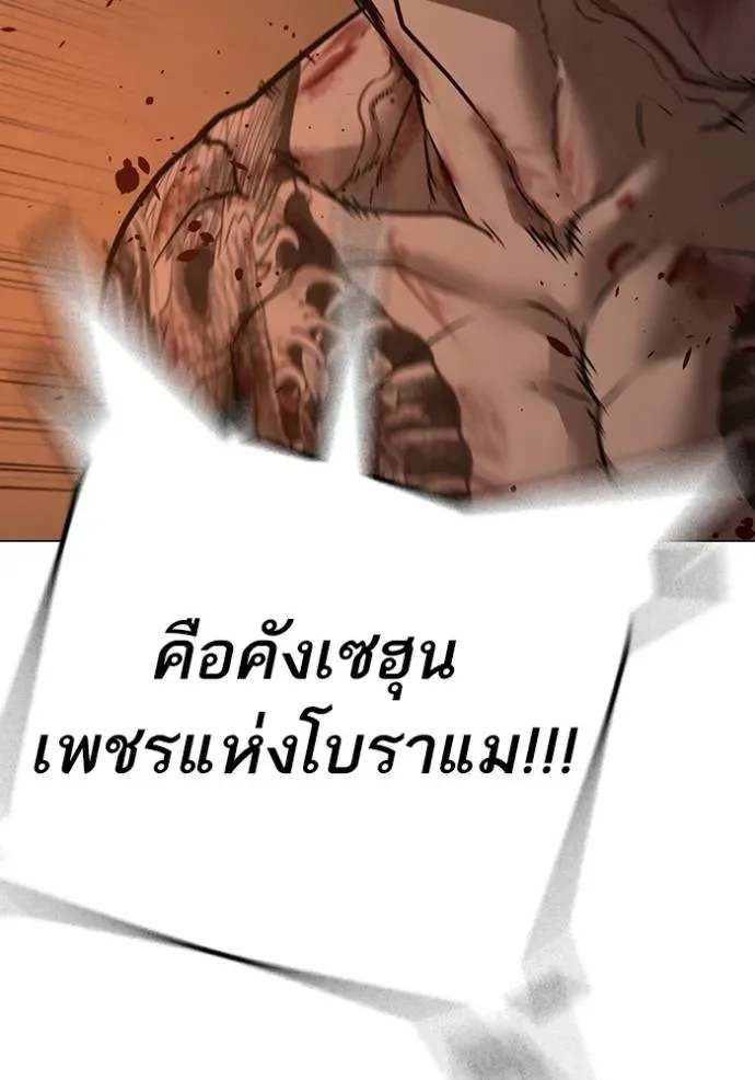 Reality Quest ตอนที่ 135 หน้า 98