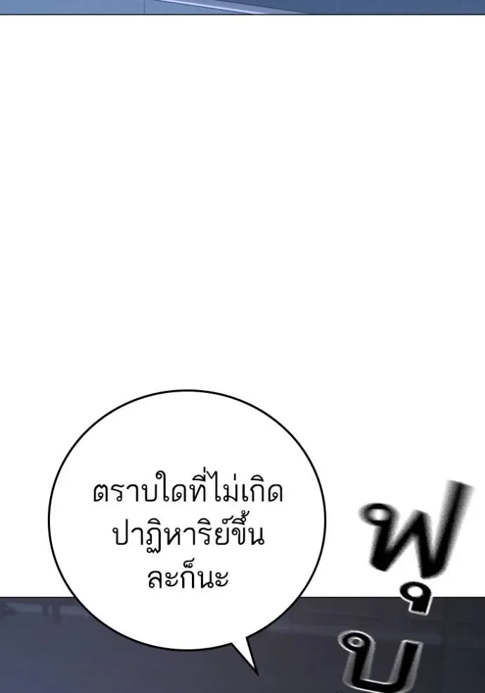 Reality Quest ตอนที่ 136 หน้า 10