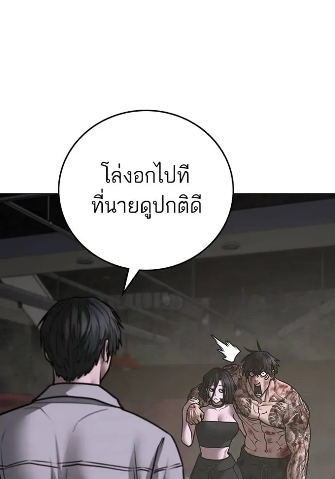 Reality Quest ตอนที่ 136 หน้า 100