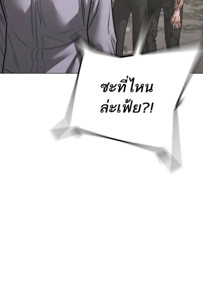 Reality Quest ตอนที่ 136 หน้า 101