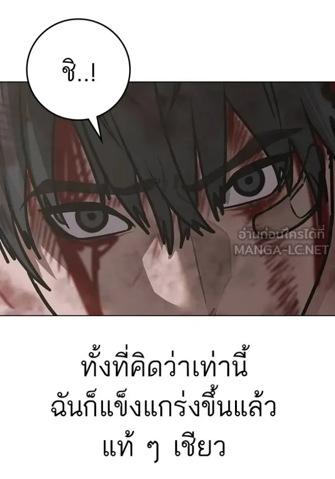 Reality Quest ตอนที่ 136 หน้า 102