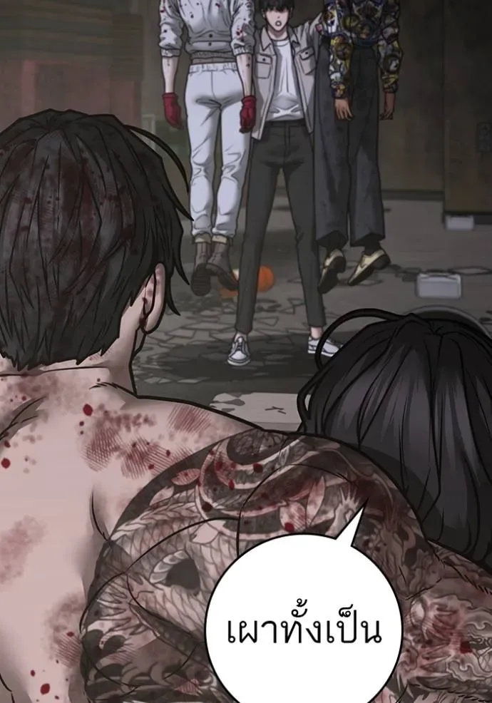 Reality Quest ตอนที่ 136 หน้า 104