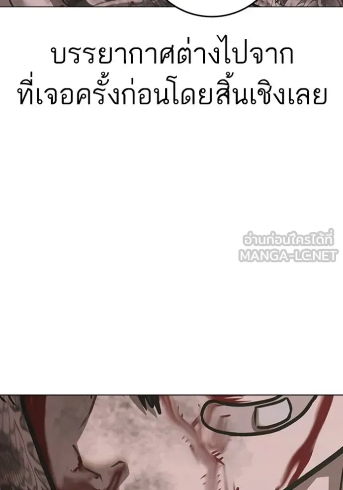 Reality Quest ตอนที่ 136 หน้า 105