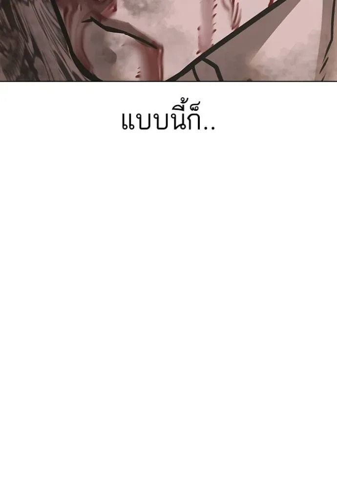 Reality Quest ตอนที่ 136 หน้า 106