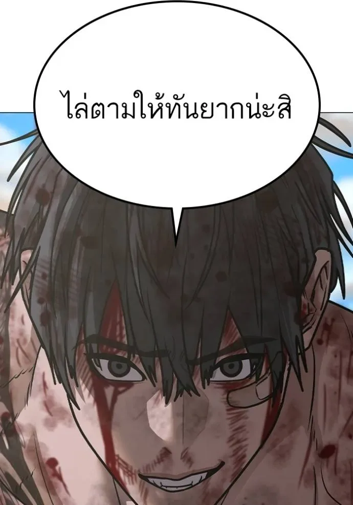 Reality Quest ตอนที่ 136 หน้า 107