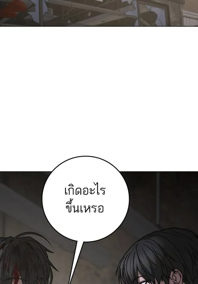 Reality Quest ตอนที่ 136 หน้า 109