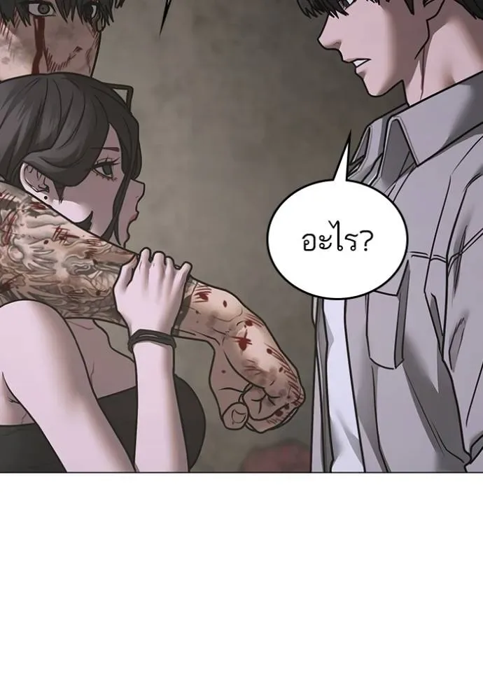 Reality Quest ตอนที่ 136 หน้า 110