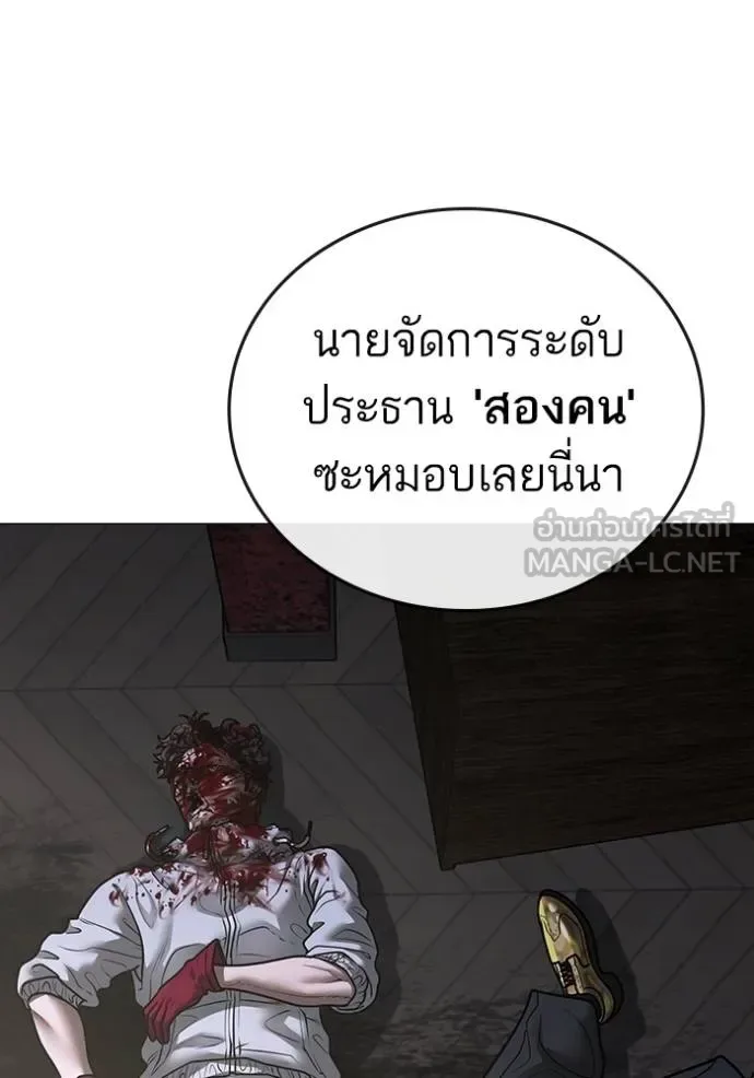 Reality Quest ตอนที่ 136 หน้า 111