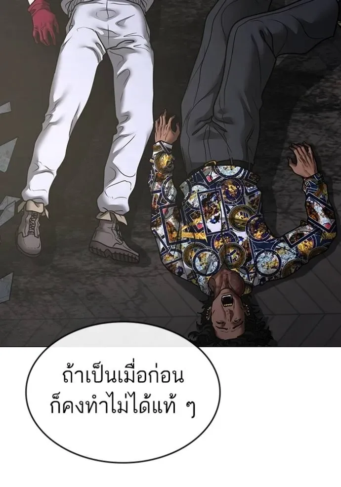 Reality Quest ตอนที่ 136 หน้า 112