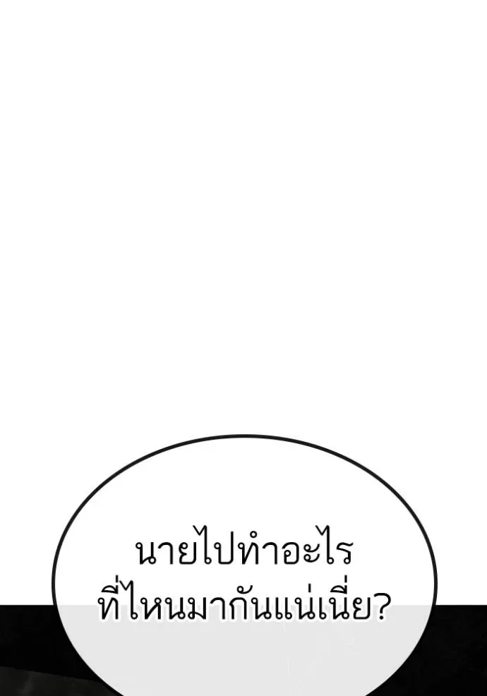 Reality Quest ตอนที่ 136 หน้า 113
