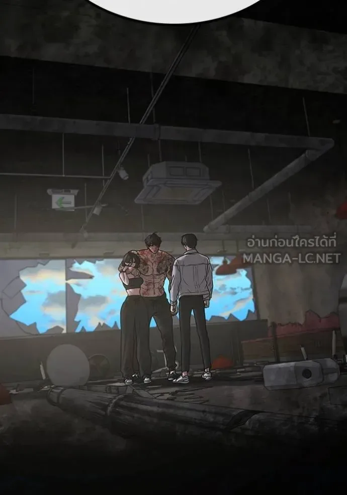 Reality Quest ตอนที่ 136 หน้า 114