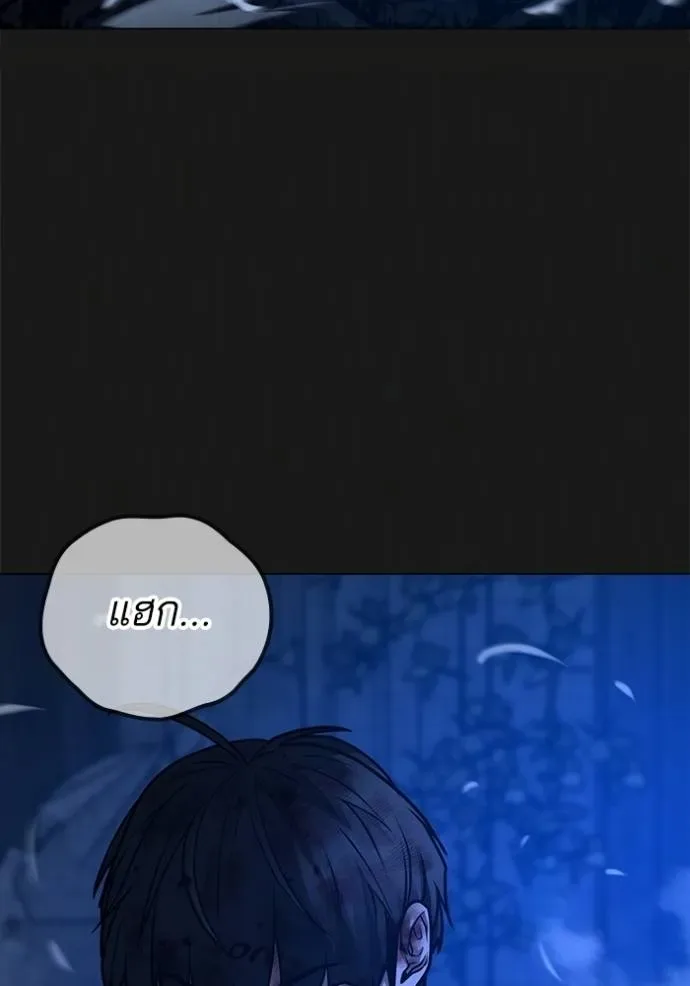 Reality Quest ตอนที่ 136 หน้า 118