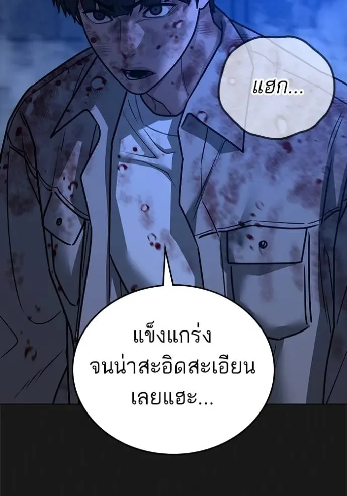 Reality Quest ตอนที่ 136 หน้า 119
