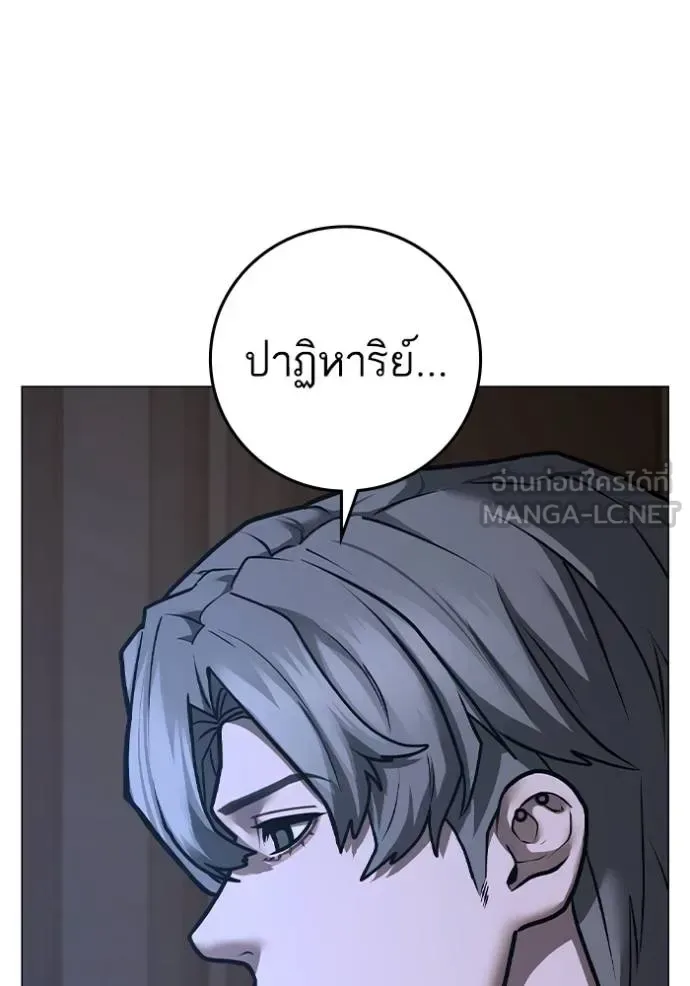 Reality Quest ตอนที่ 136 หน้า 12