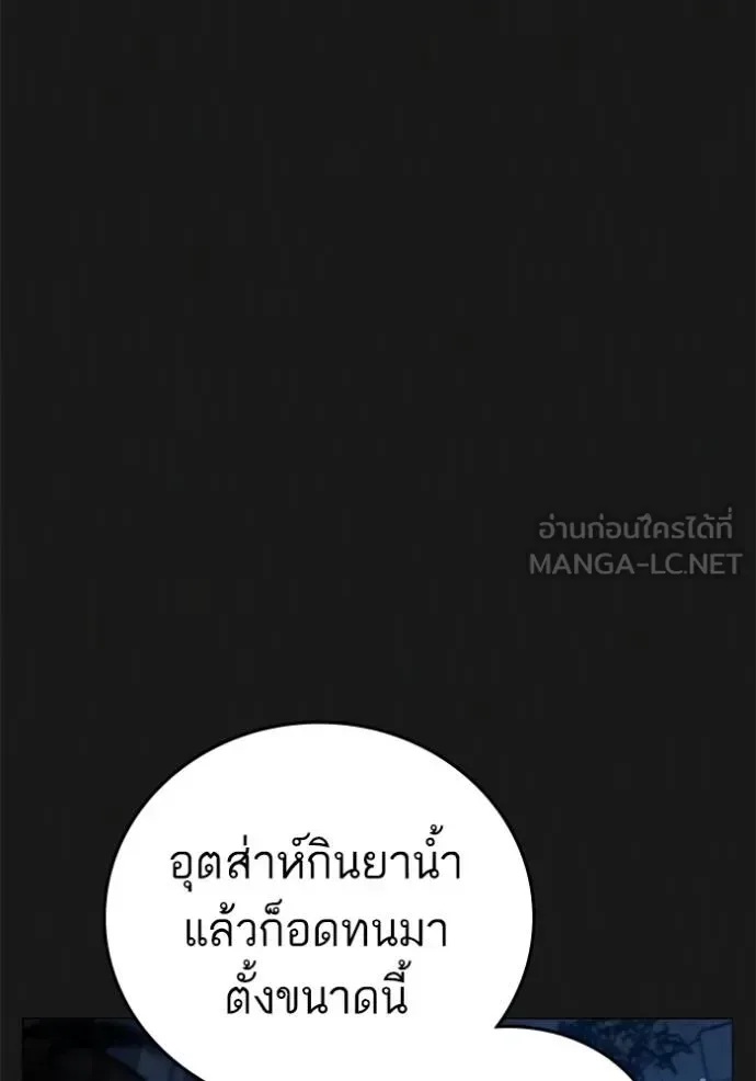 Reality Quest ตอนที่ 136 หน้า 120