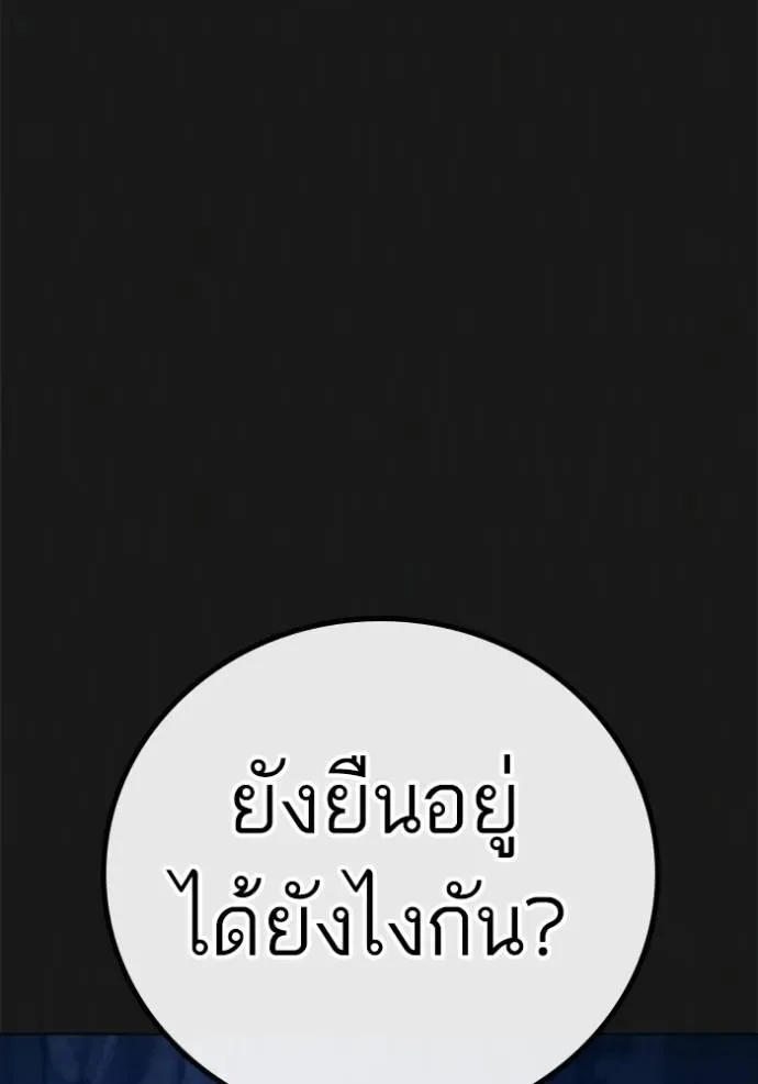 Reality Quest ตอนที่ 136 หน้า 122