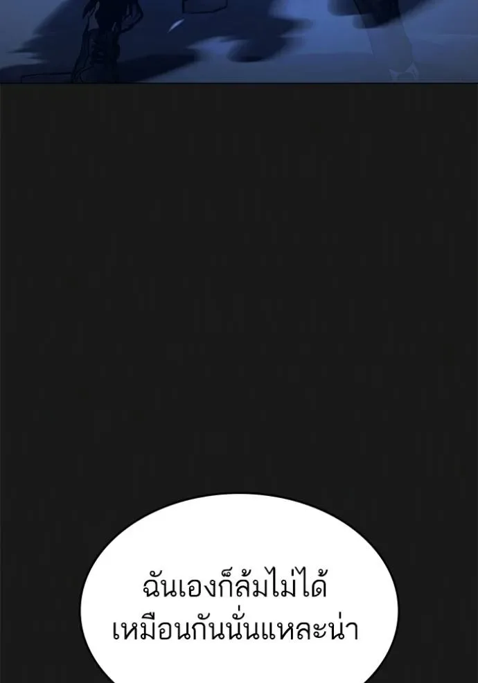 Reality Quest ตอนที่ 136 หน้า 124