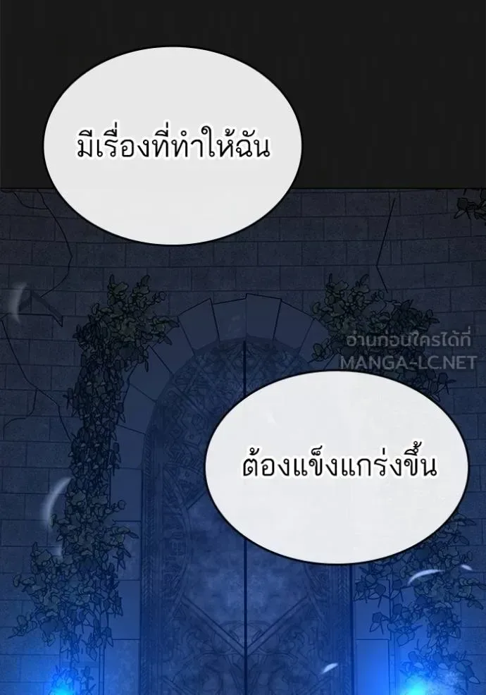 Reality Quest ตอนที่ 136 หน้า 126