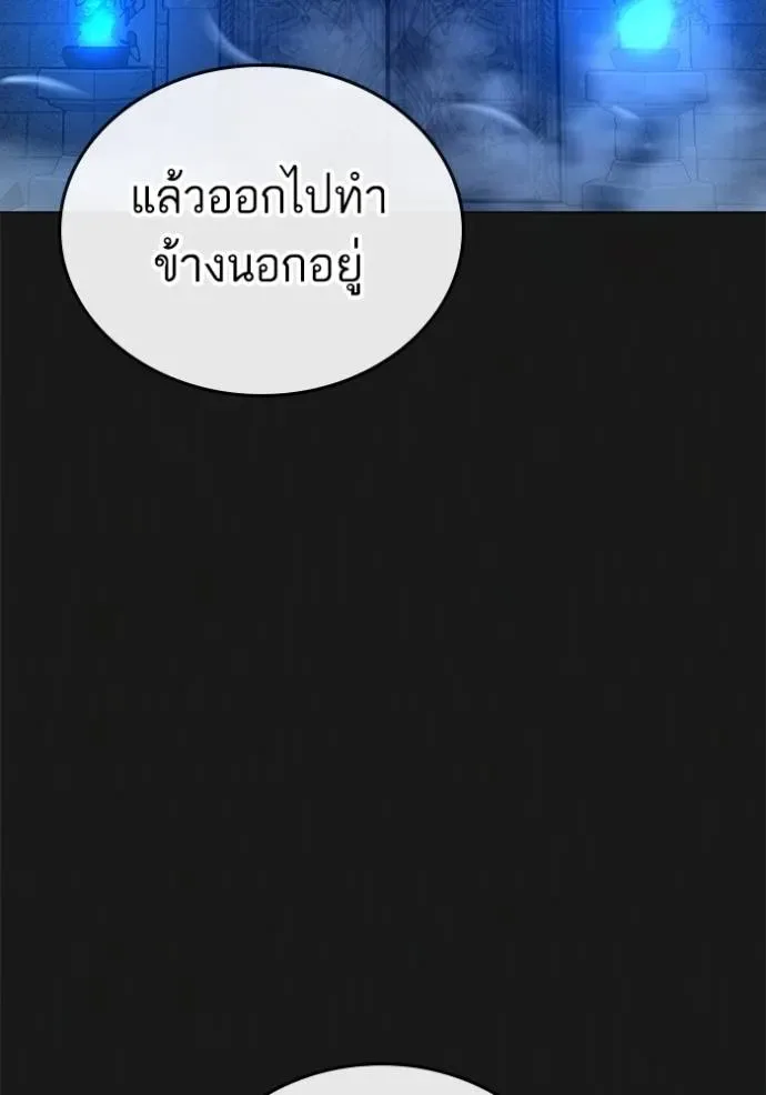 Reality Quest ตอนที่ 136 หน้า 127